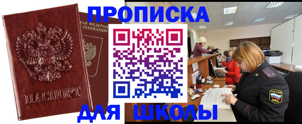 прописка для военкомата в Тольятти