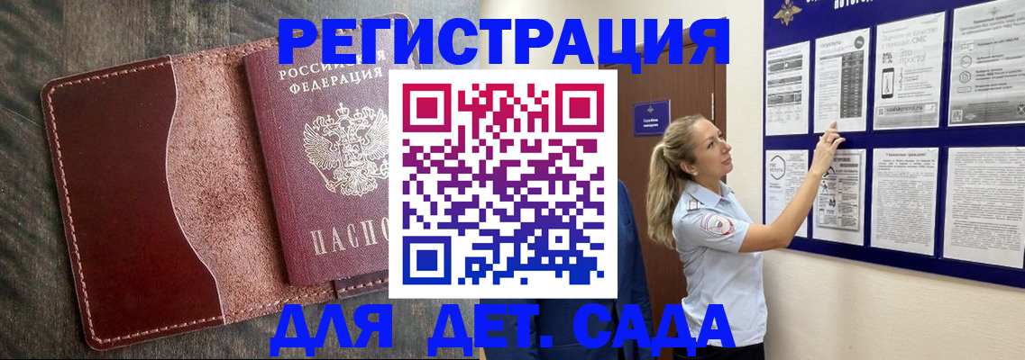 временная регистрация адрес в Тольятти