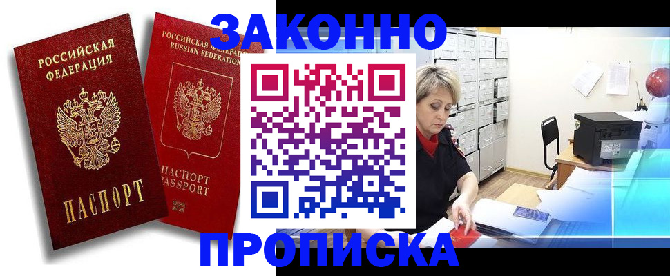 регистрация в Тольятти