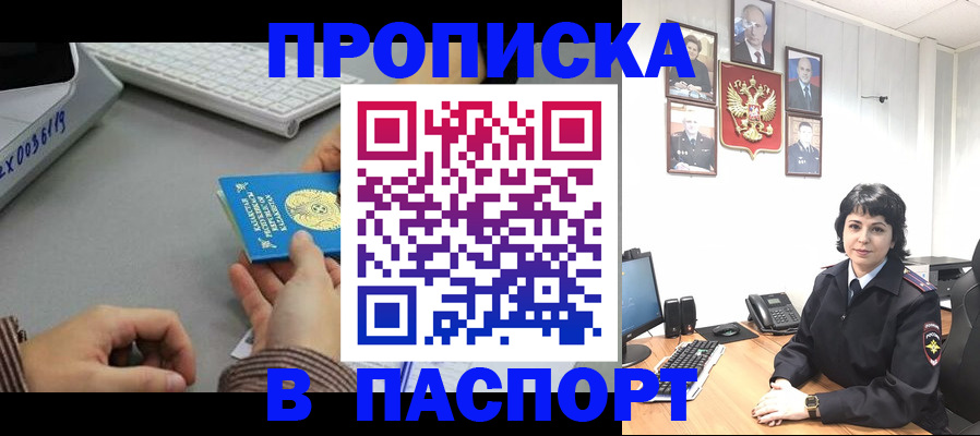 прописка в Тольятти