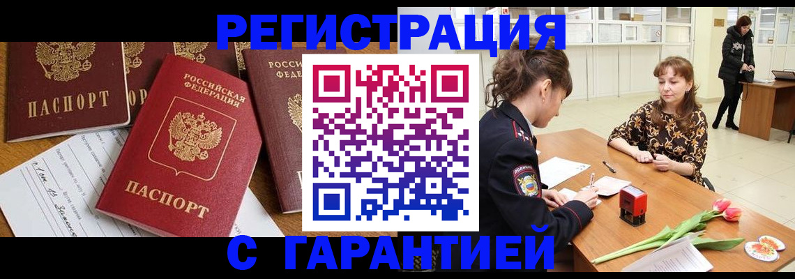 миграционный учет в Тольятти
