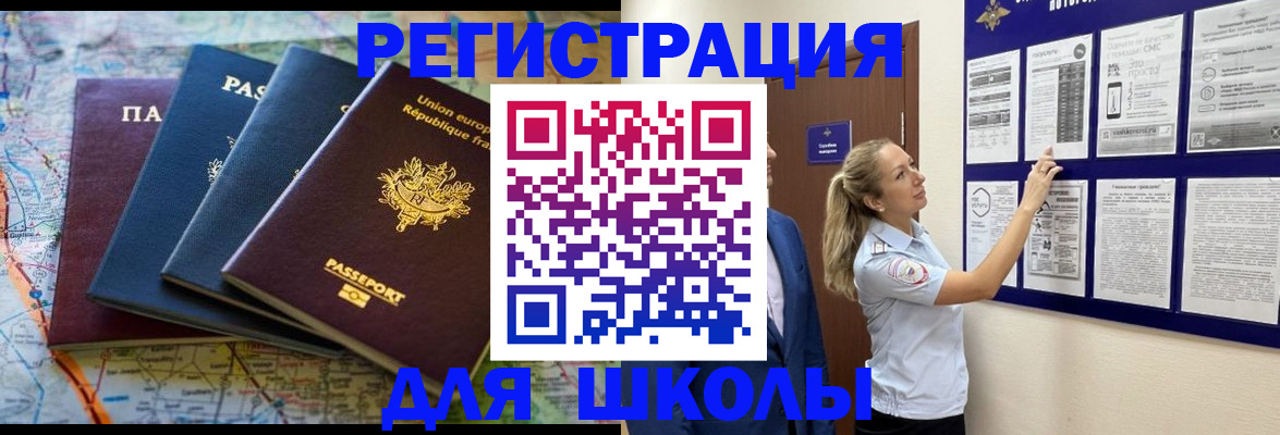 прописка иностранных граждан в Тольятти