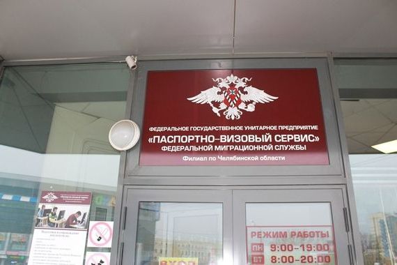 прописка в Тольятти